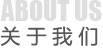 宏恒泰集團(tuán)-產(chǎn)業(yè)園運(yùn)營(yíng)服務(wù)專(zhuān)家 廠(chǎng)房出租 深圳廠(chǎng)房 東莞廠(chǎng)房