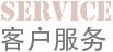 客戶服務(wù)：深圳廠房出租、東莞廠房招租--宏恒泰集團(tuán)-產(chǎn)業(yè)園運(yùn)營服務(wù)專家